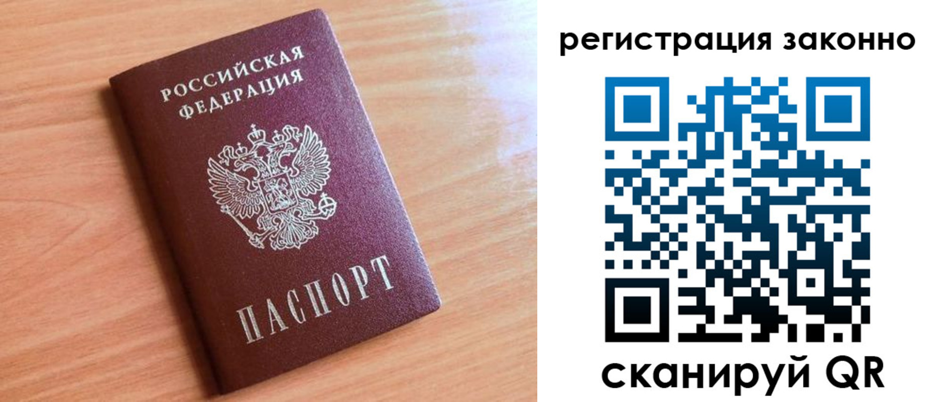 временная регистрация недорого в Касимове