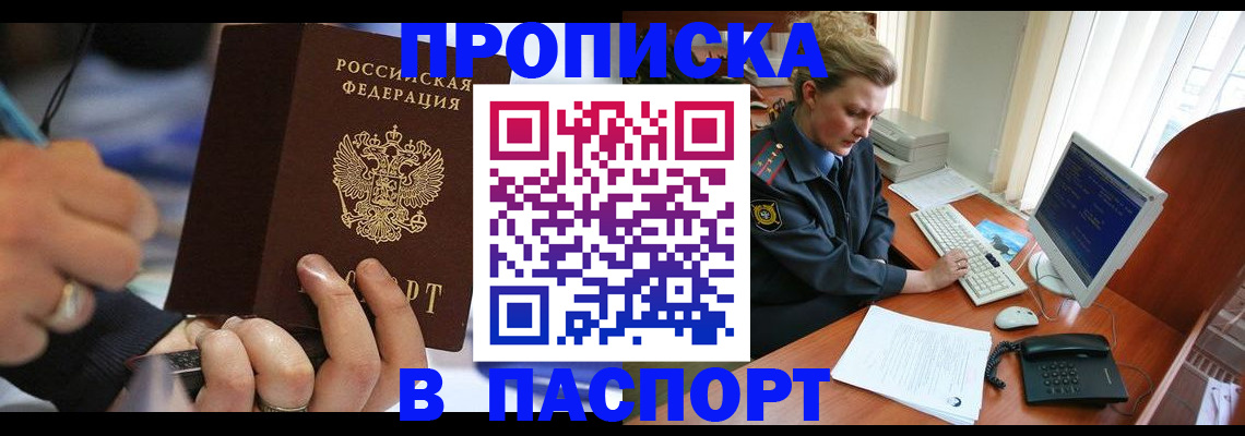 прописка регистрация в Касимове