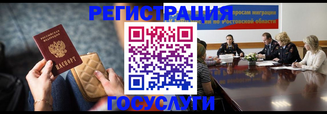 где прописаться в Касимове