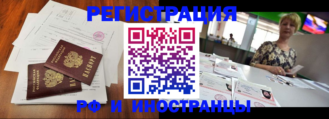 прописка иностранных граждан в Касимове
