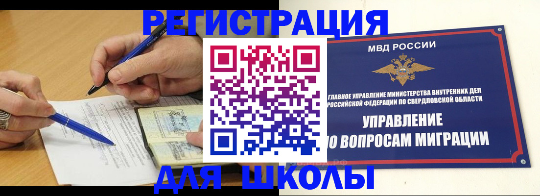 временная регистрация недорого в Касимове