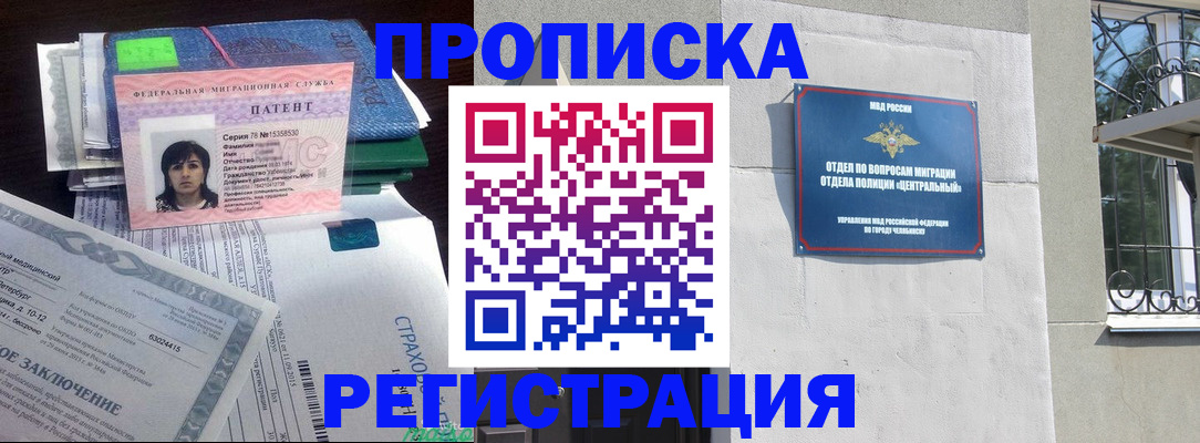 прописка паспорт в Касимове