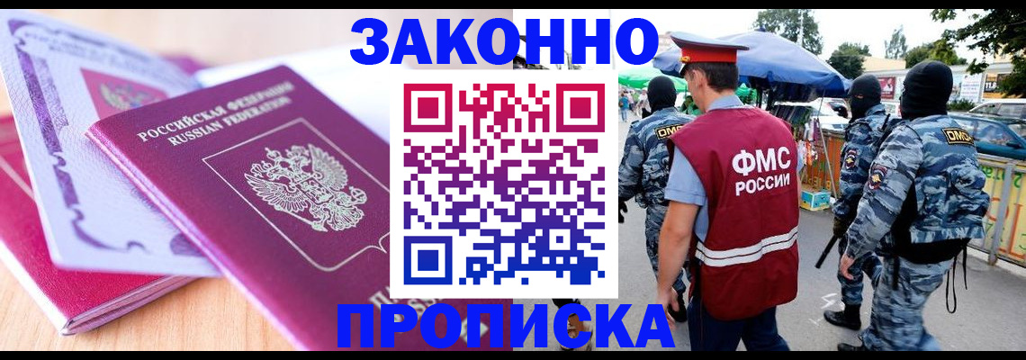прописка в квартире в Касимове